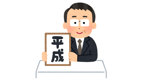 佐々木主浩のtwitterイラスト検索結果 佐々木主浩のtwitterイラスト検索結果