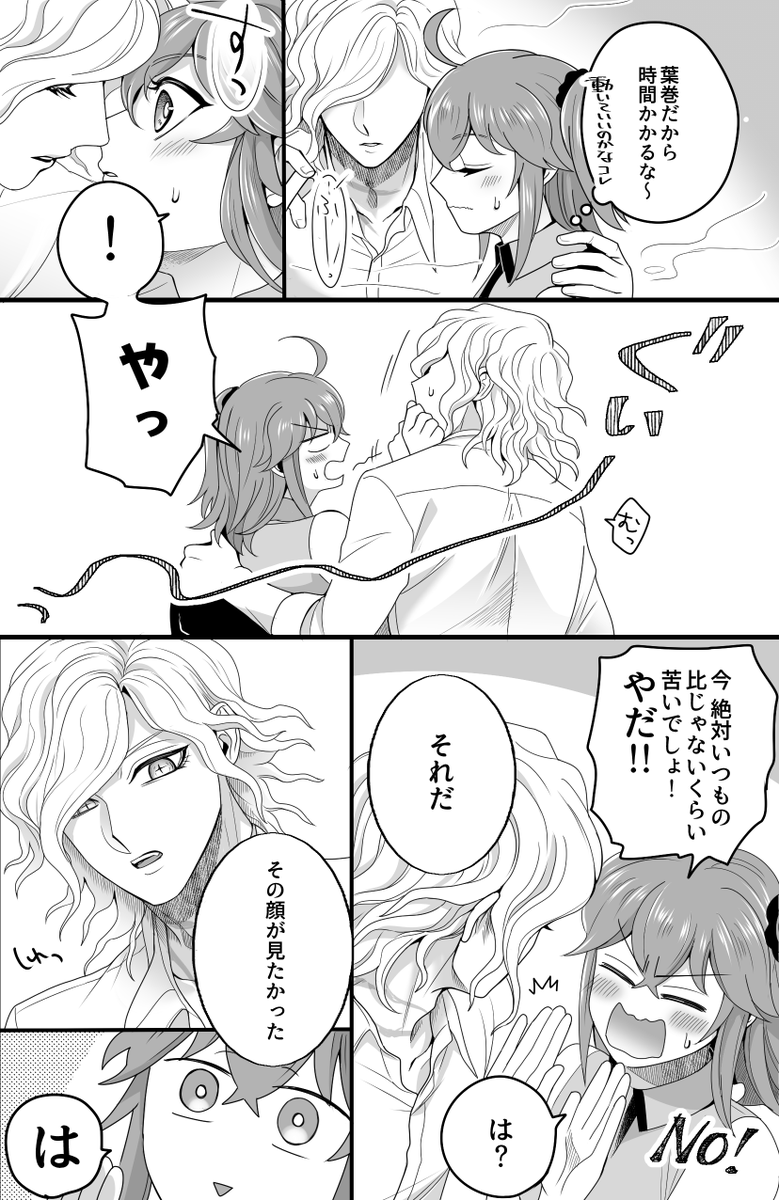【リク絵】弊デアエぐ♀でテスが普段しないことをぐだに実践してみる(強制的にさせる形になってゴメン) 
