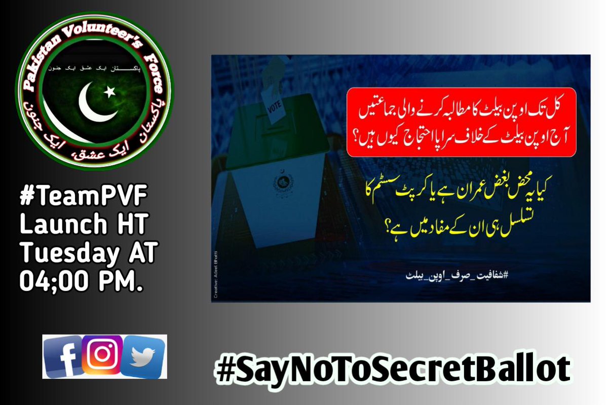 #SayNoToSecretBallot

Khurram Chughtai, counsel for the Lahore High Court Bar Association, argued that the federal government does not have the authority to seek opinion of the apex court....!!!!
1/2

@MRKhan236   @OfficeOfPVF https://t.co/uhKMaTV6yN