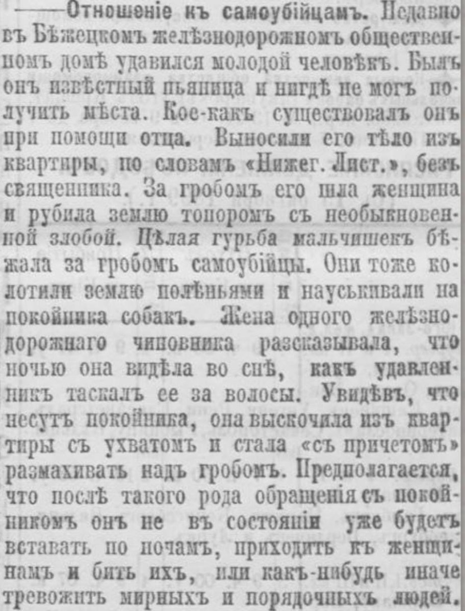 😨 газета «Киевлянин» 1900 год
