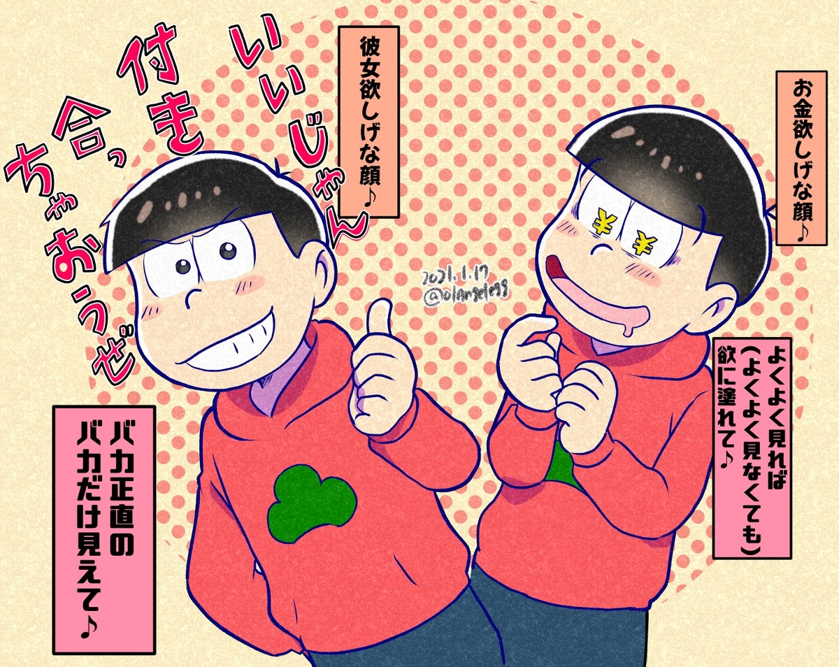 おそ松さん おそ松さん3期3 4話と15話 18話小ネタ絵 A おそ松さん ぽいえの漫画 おそ松さん おそ松さん3期3 4話と15話 18話小ネタ絵 A おそ松さん ぽいえの漫画