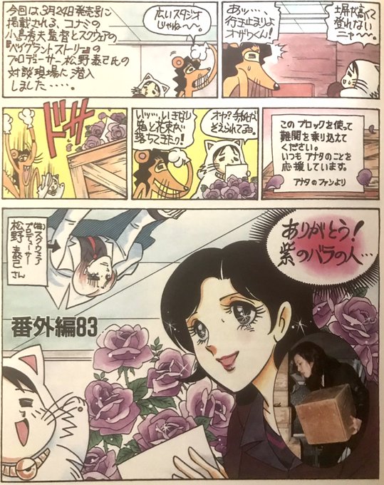 Twoucan 紫の薔薇の人 の注目ツイート イラスト マンガ コスプレ モデル Twoucan 紫の薔薇の人 の注目ツイート イラスト マンガ コスプレ モデル