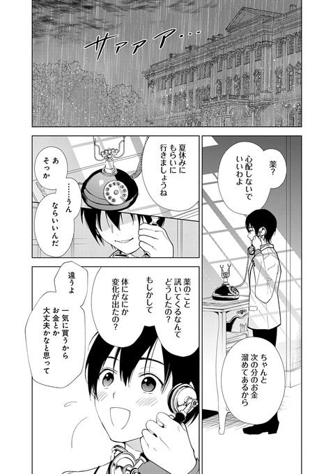 南十字明日菜 愛の巣 発売中 Minamijuji Asn さんのマンガ一覧 2ページ ツイコミ 仮