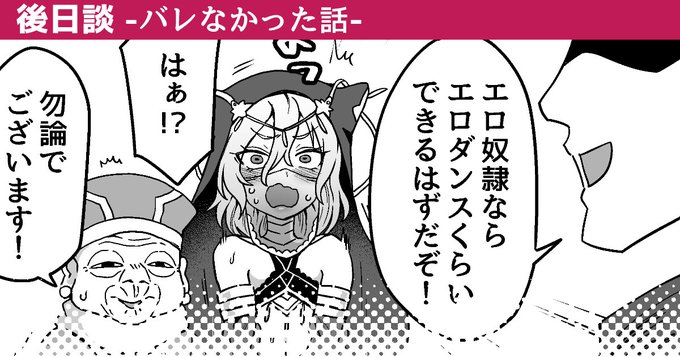 2ページ漫画を投稿しましたー!
「バレなかった話」の後日談です。
https://t.co/Eu701acxDD
https://t.co/8TAXhDHzXu
https://t.co/iYnkhf6OTO 