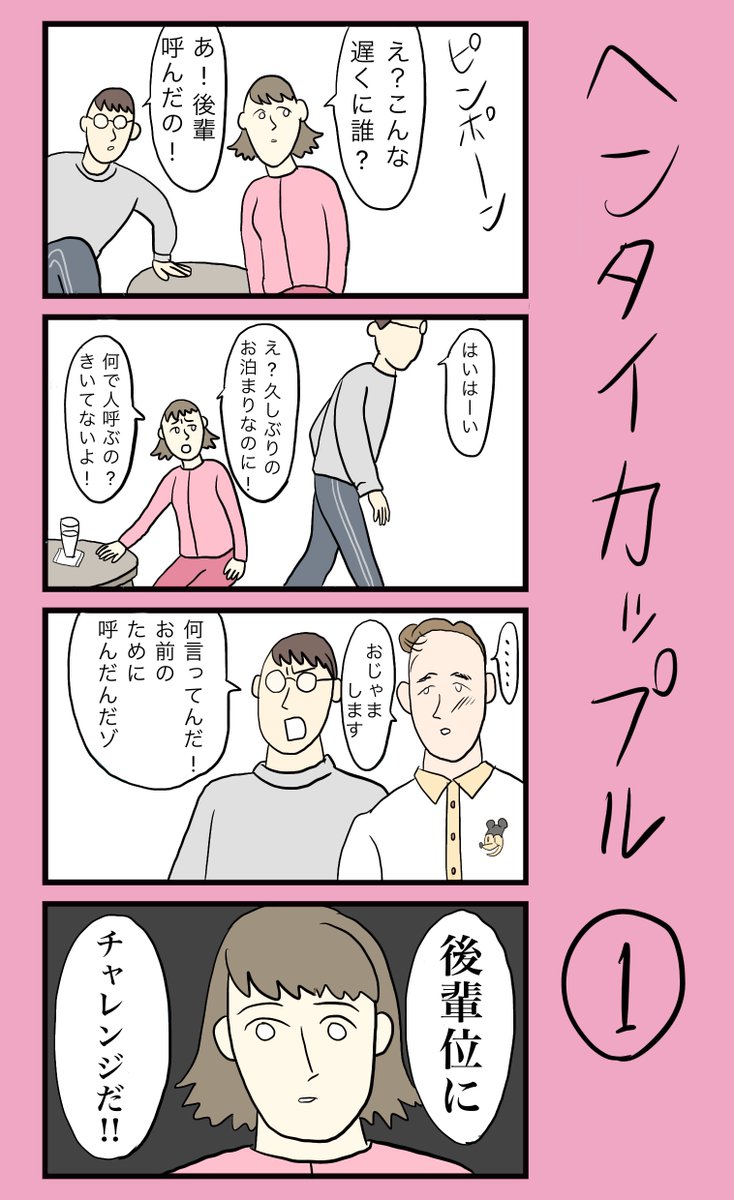 「ヘンタイカップル①〜③」
※ひな祭り特別更新🎎
#小野寺ずるのド腐れ漫画帝国
#ひな祭り 
ボツをくらいました! 