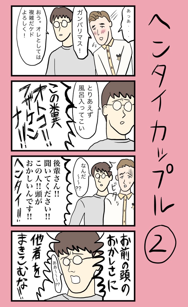 「ヘンタイカップル①〜③」
※ひな祭り特別更新🎎
#小野寺ずるのド腐れ漫画帝国
#ひな祭り 
ボツをくらいました! 