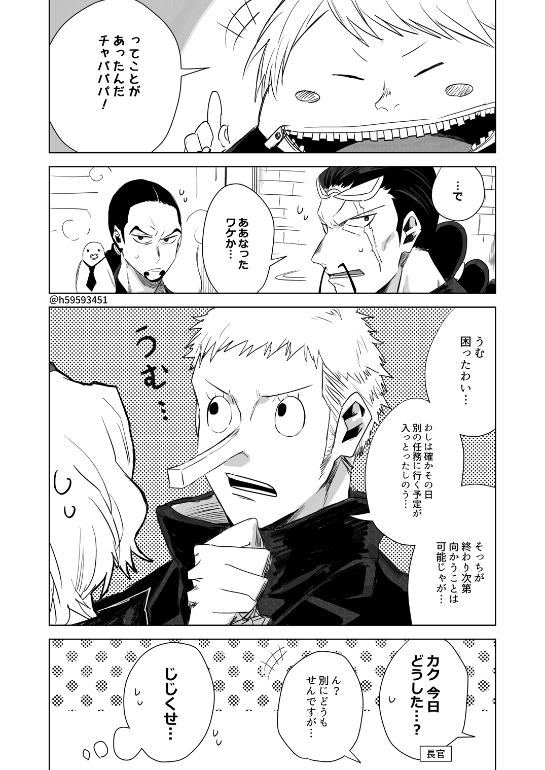Twitter 上的 ビハインド Op Cp9の末っ子カクがあのじじい口調になるまでの話 大人を通り越してじじいになったわい T Co C56qjxhs2z Twitter