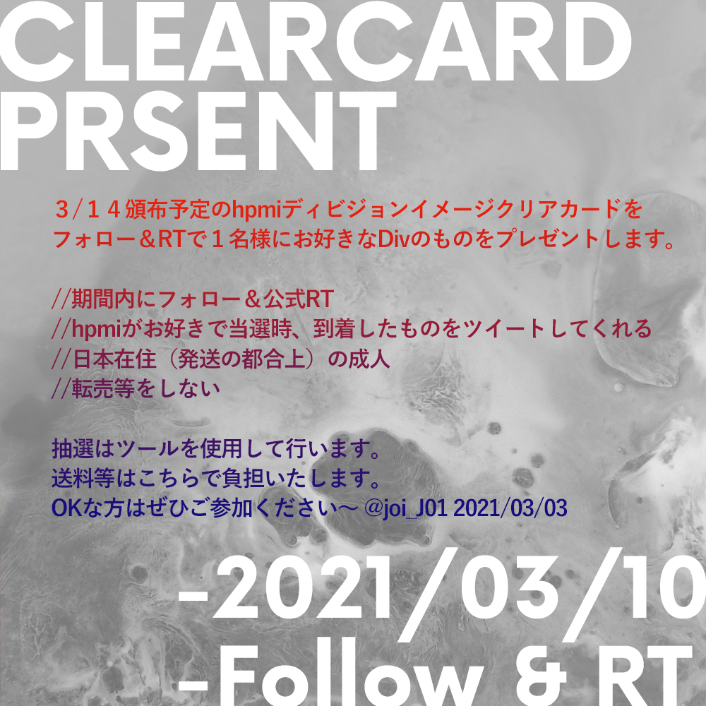 joi_J01's tweet photo. 🎁ぷれぜんと企画
3/14頒布予定の🎤イメ～ジクリアカード
抽選で1名様に好きDivのものをプレゼントします🌼
フォロー＆RT 詳しくは2枚目を読んでご参加ください～
今日から3/10の23：59までです🥳 https://t.co/tRFhbFtmxN