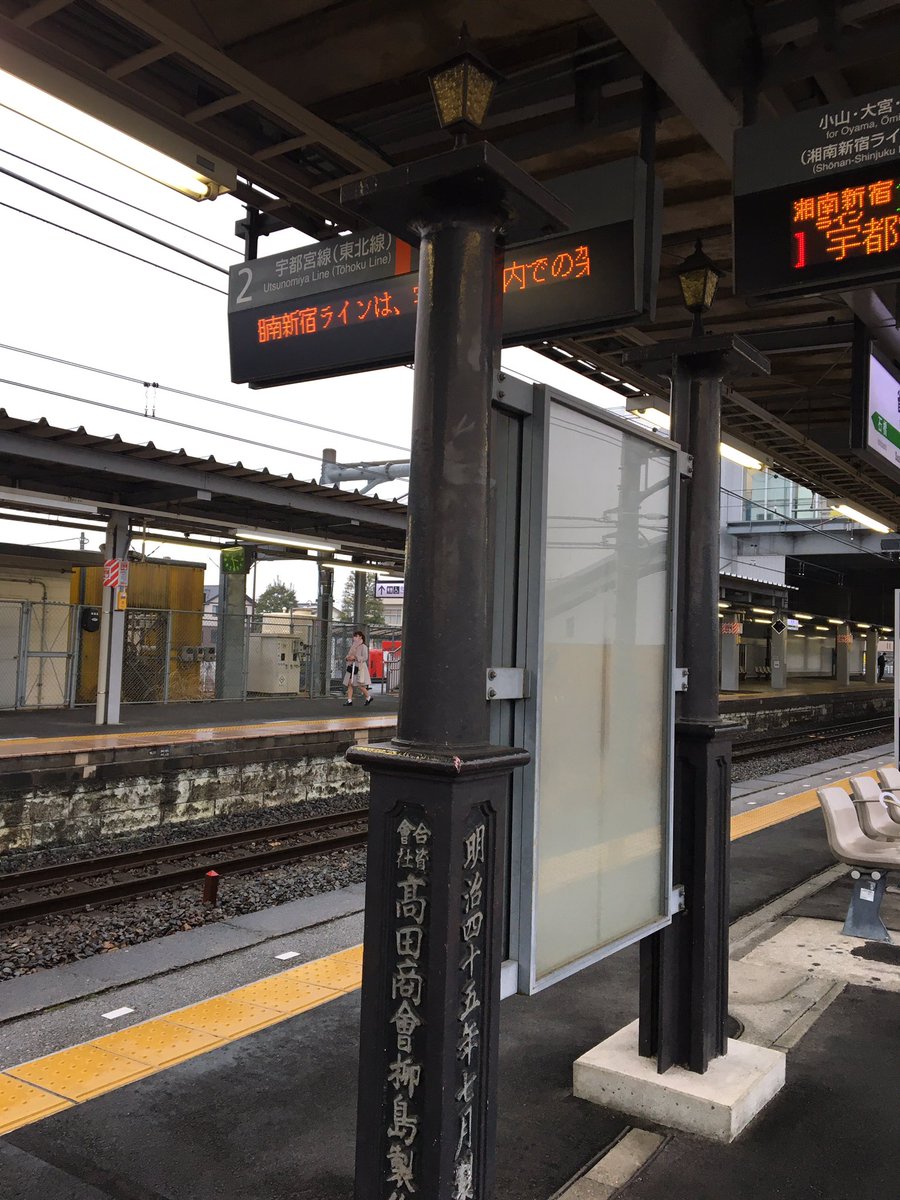 雀宮駅 雀宮駅