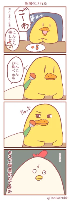 2歳児による苦手な食べ物を食べたくない時の誤魔化し方#鶏さんの絵日記 