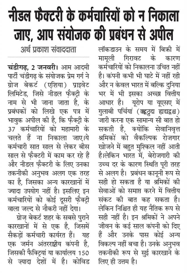 RetrenchedW's tweet photo. @arunsoodbjp @BJP4Chandigarh @DDnewschd @PMOIndia @vpsbadnore plz help https://t.co/eibLnROppf
