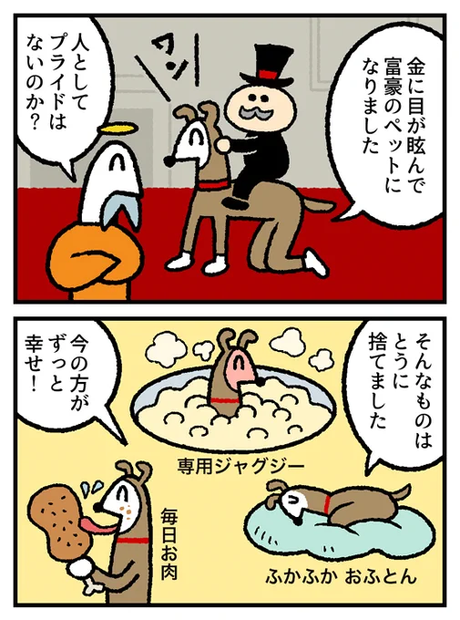 4コマ お金の神様250話が更新されました。
続きはこちら↓
https://t.co/fbUBo4yuHB 