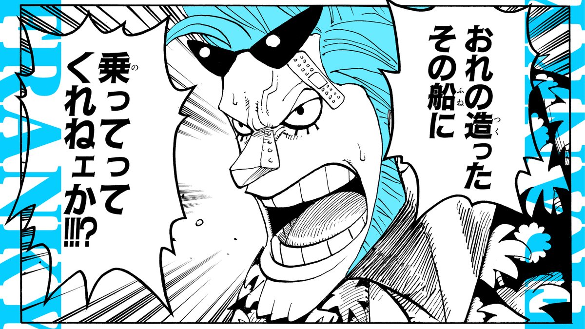 One Piece スタッフ 公式 Official 3 9 Happy Birthday Franky フランキー誕生祭21 Onepiece T Co 9huah6pi0l Twitter