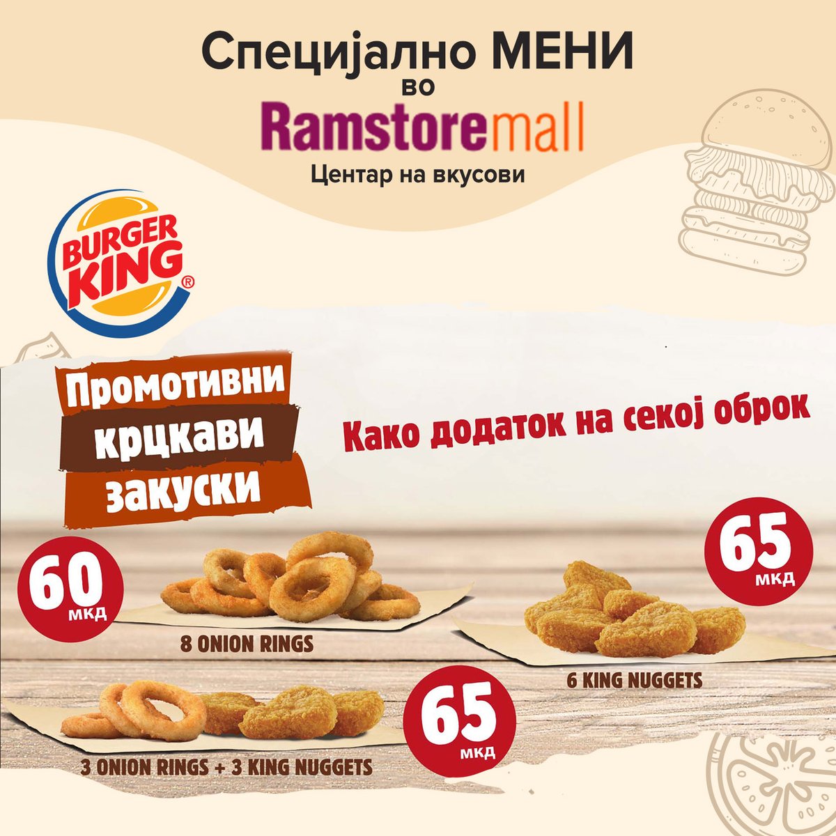 Уживајте во специјалното мени од Burger King. 😋 Повелете во корнерот за брза храна во нашиот мол! 😍