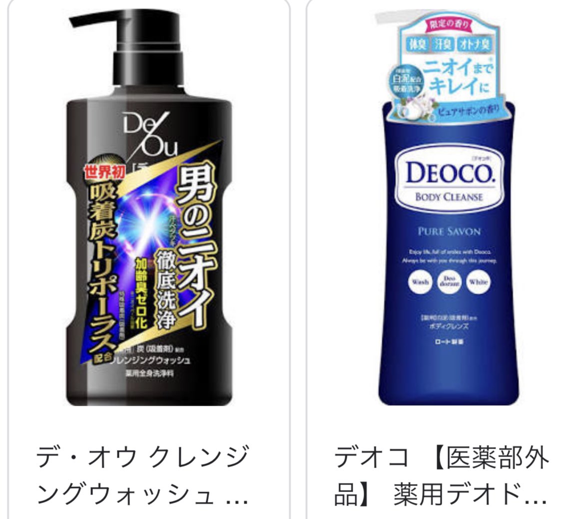 とりあえずスースーさせとけ感 ドラッグストアの男性向け商品にありがちな 男の子はこう言うのが好きなんでしょう という圧について Togetter