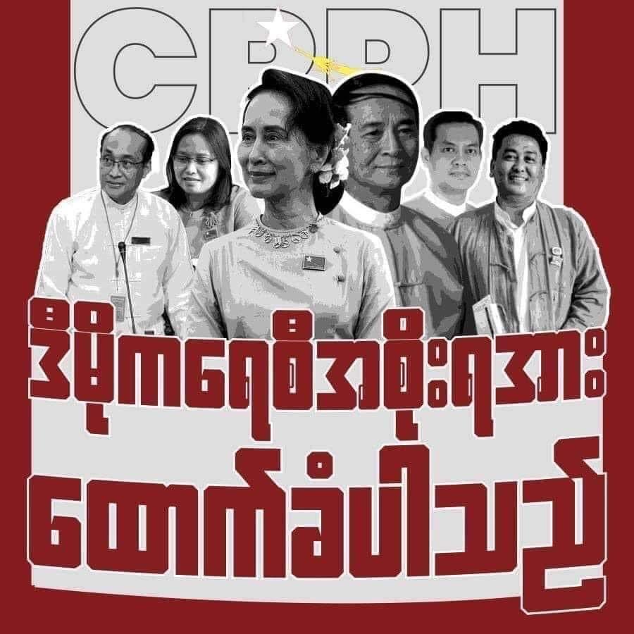 #WeSupportCRPH 
#WeStandWithCRPH