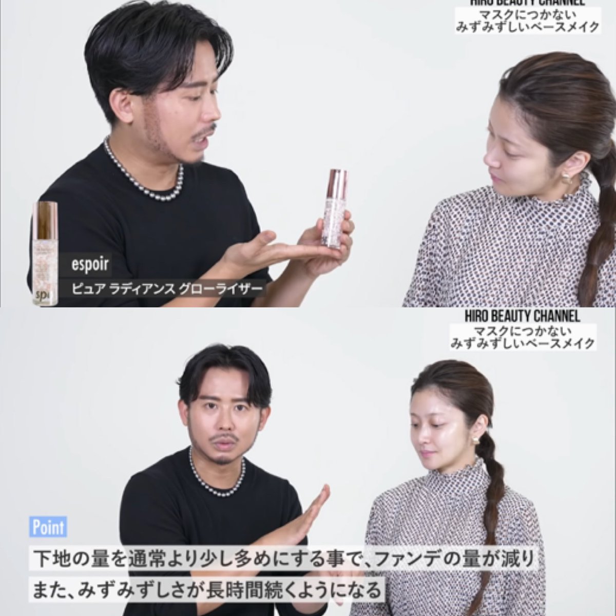 メガ割第一弾では、小田切ヒロさんの動画で紹介されていたespoirの下地