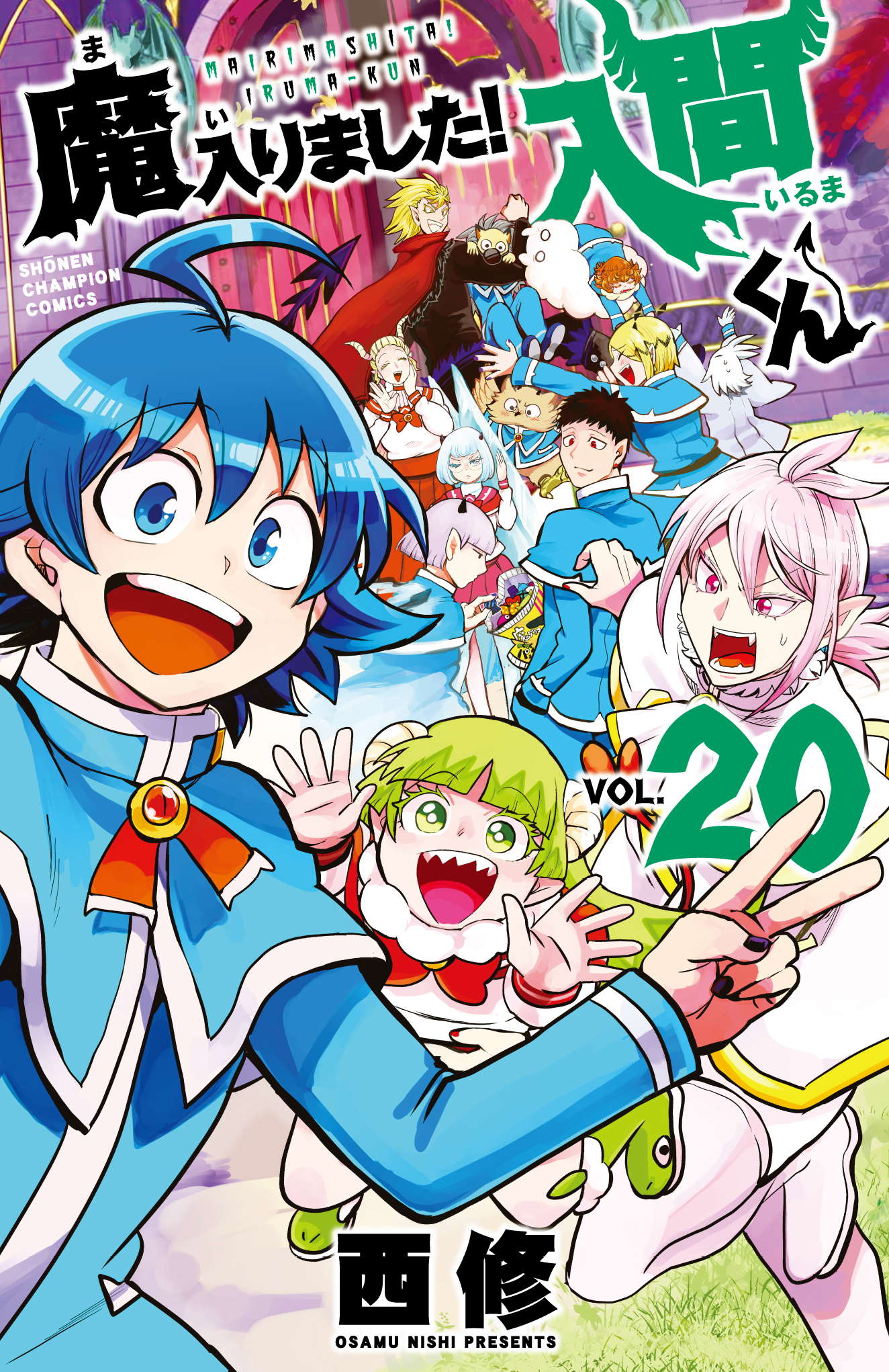 魔入りました！ 入間くん【公式】 on X: 
