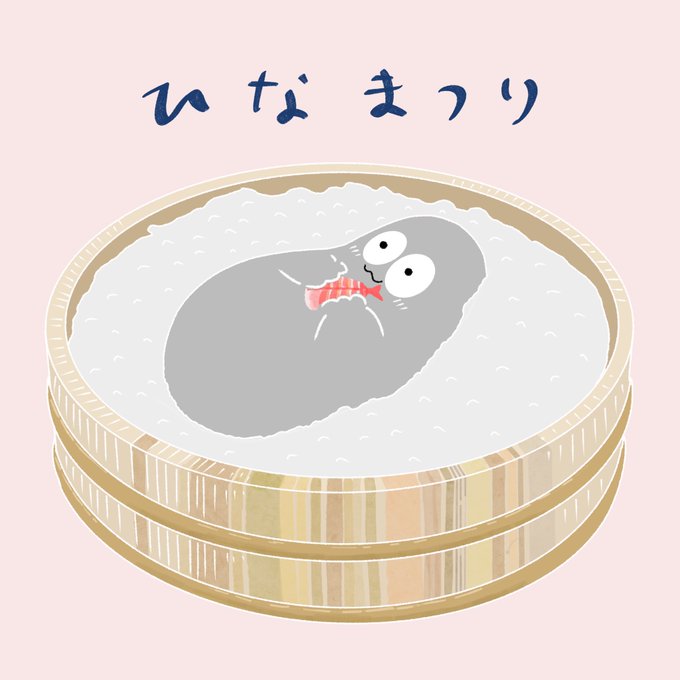 ひな祭りご飯のtwitterイラスト検索結果 ひな祭りご飯のtwitterイラスト検索結果
