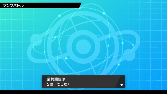 S15ダブル使用構築 フンセキザシアン 最終27 2位 お前という読者と出会えた事を心から嬉しく思ってるぜ 心からな