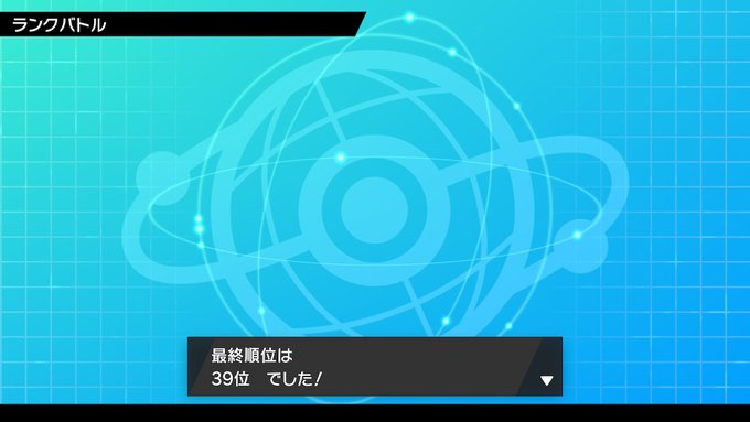 S15ダブル使用構築 フンセキザシアン 最終27 2位 お前という読者と出会えた事を心から嬉しく思ってるぜ 心からな