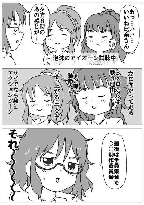 オタク、すぐアニメのOPを妄想する 