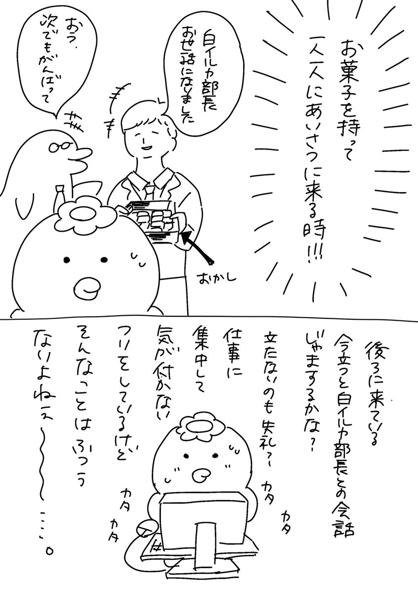 220人の会社に年居て160人辞めた話
29「初期の退社挨拶」
#漫画が読めるハッシュタグ #エッセイ漫画 