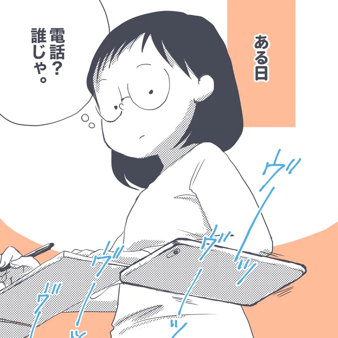 【日々漫画75】「外面ヨシコ妻」誰だって他人にはいい顔(声)したい!

今月は以前練っていたネームをもう一度コルクラボで学んだことに添いながら組み直してみようと思います。8コマ表現がすごくわかりやすかった。

#コルクラボマンガ専科 
#漫画が読めるハッシュタグ 