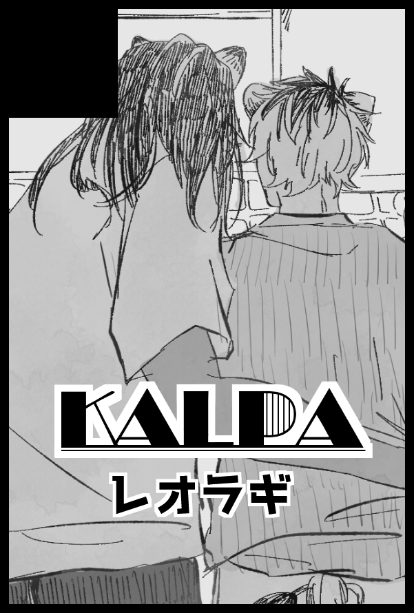 3/28 春インテ
Beckon of the Mirror4
5号館 し42b KALPA

新刊は分厚い(116p)レオラギ漫画……の予定です
既刊(LOG本とイラスト本)も持っていく予定にしています
今のところ参加の予定にしていますが情勢の関係で急遽不参加になることもありますのでご容赦ください 