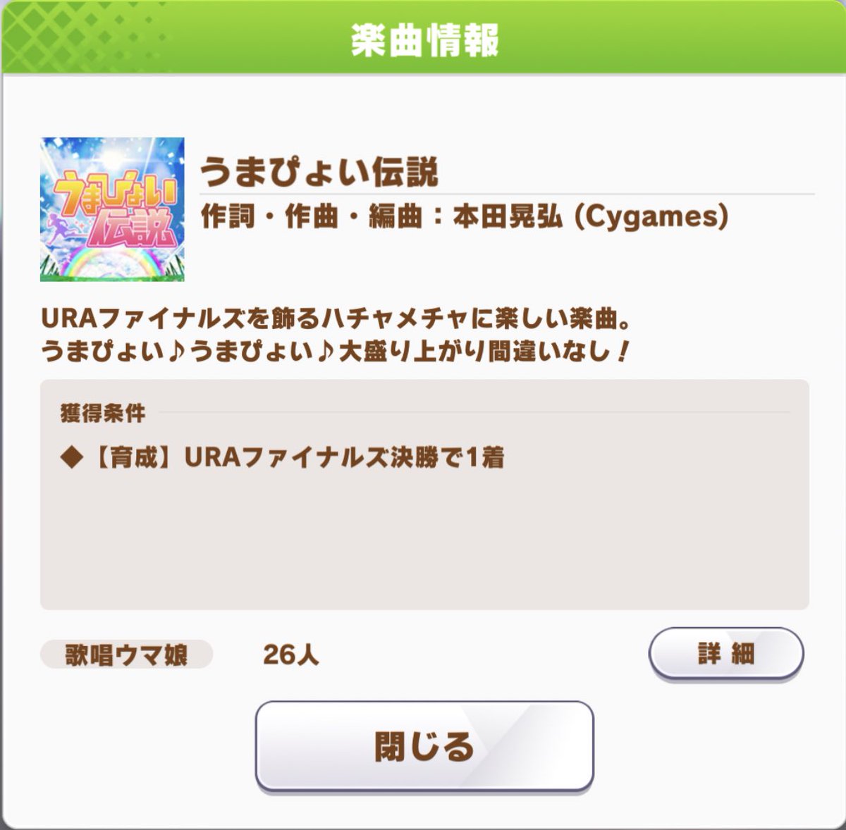 توییتر F در توییتر ウマ娘 うまぴょい伝説の作者本田晃弘とは 代表作 メタルギアソリッド4 Mgsポータブルオプス 恋の抑止力 Qmaごく一部 Beatmaniaiidx ミッドナイト堕天使 など ポップンミュージック クライマックス銭湯 など スマブラ