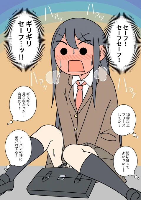 奇跡的にセーフだったノーパンの女の子 