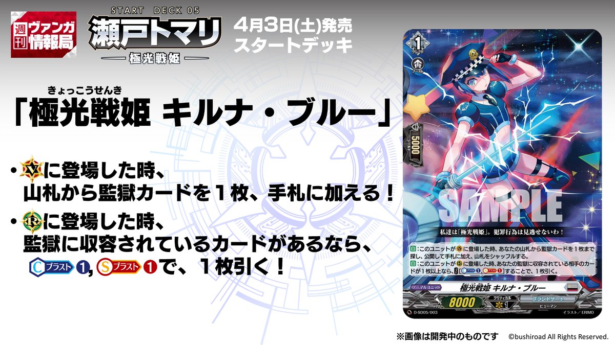 カードファイト!! ヴァンガード公式 on X