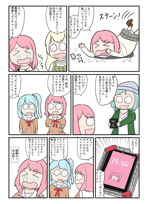 Popular Tweets Of 鮫亀 5 4 Comic1 Bs祭 7 Whotwi Graphical Twitter Analysis