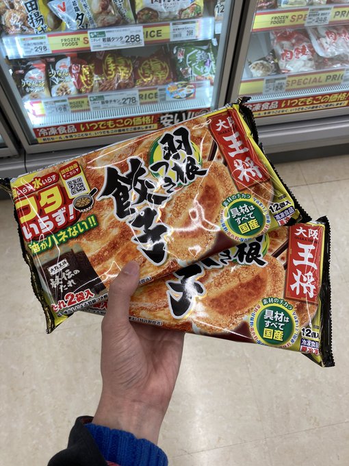 大阪王将羽付き餃子のtwitterイラスト検索結果