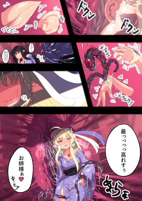 skebリクエストで描いた雷道なずなの百々目鬼化 