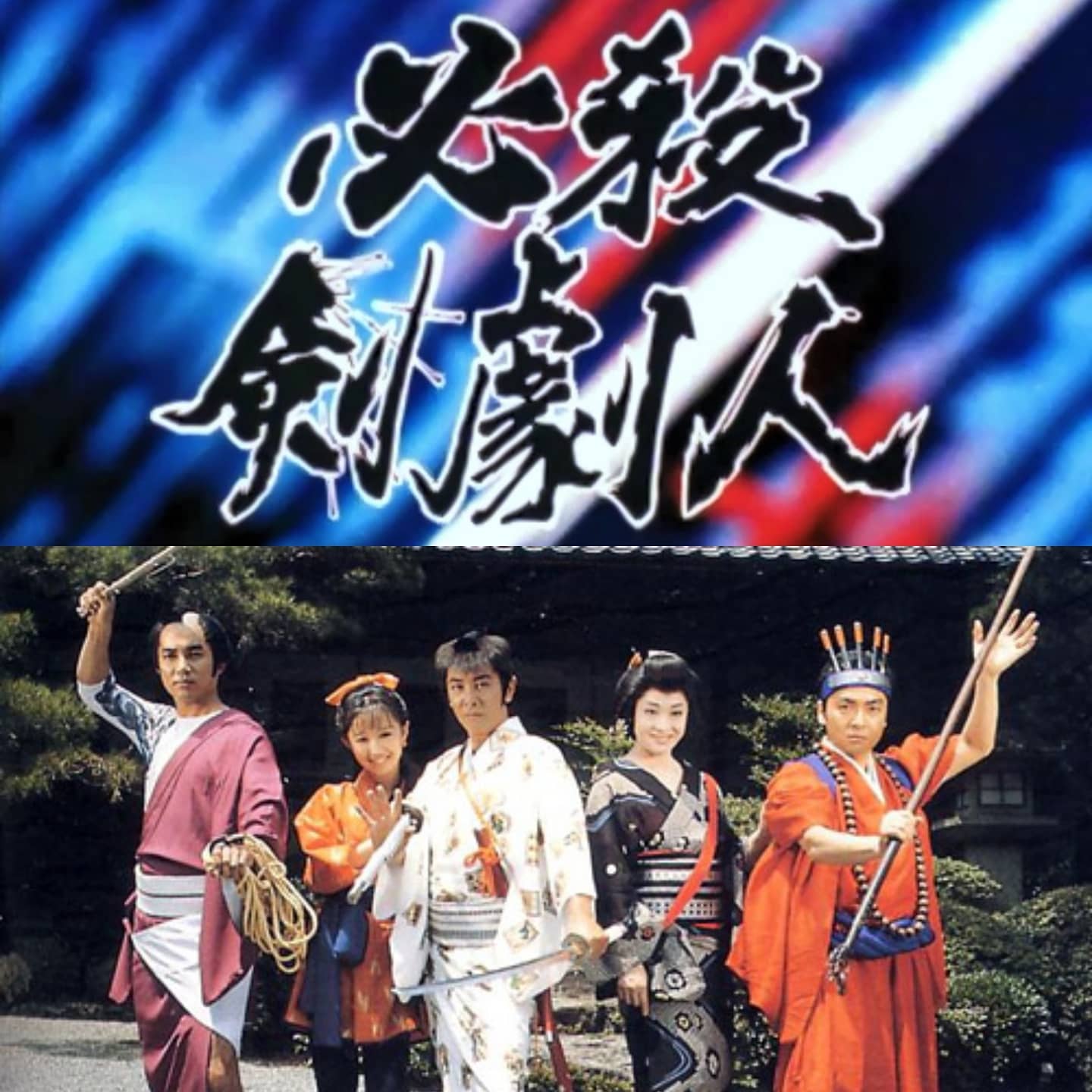 必殺剣劇人 DVD-BOX 酸っぱ DVD2枚組/近藤正臣/あおい輝彦/田中健/工藤夕貴 必殺剣劇人 DVD-BOX 酸っぱ DVD2枚組/近藤正臣/あおい輝彦/田中健/工藤夕貴