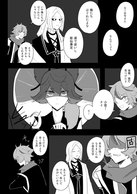 中篇2/5 