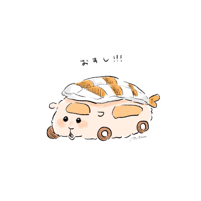 エビのお寿司のtwitterイラスト検索結果