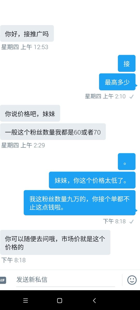 想问一下姐妹们。在推特接推广的价格都是多少啊，我想不明白为什么推特的流量比微博的真实。收费比微博低个好几十倍。，在微博买个5万分的流量都要1000了 https://t.co/mgP63Q5JQf