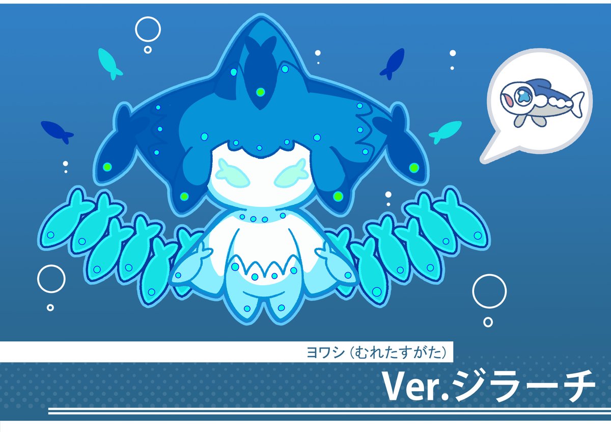 ジラーチ Hotワード