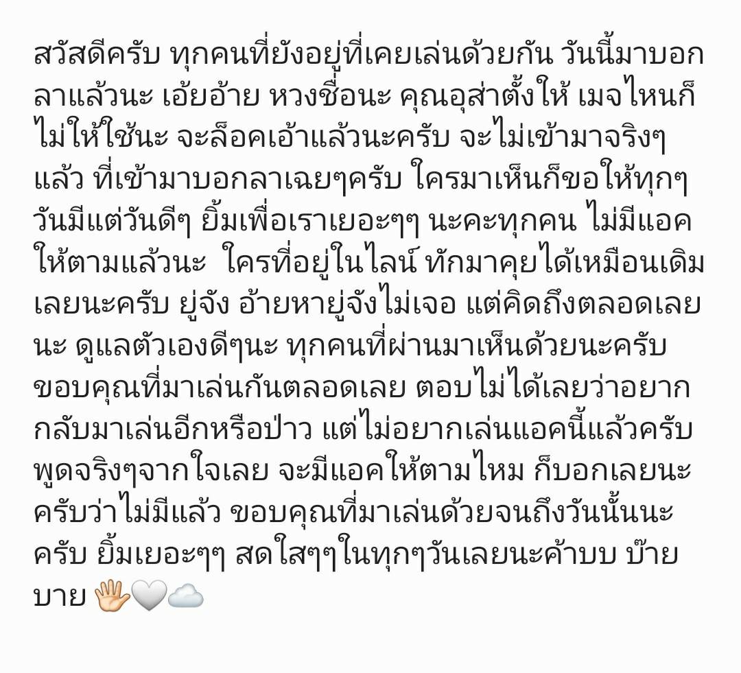 เอ้ยอ้าย log out tweet media