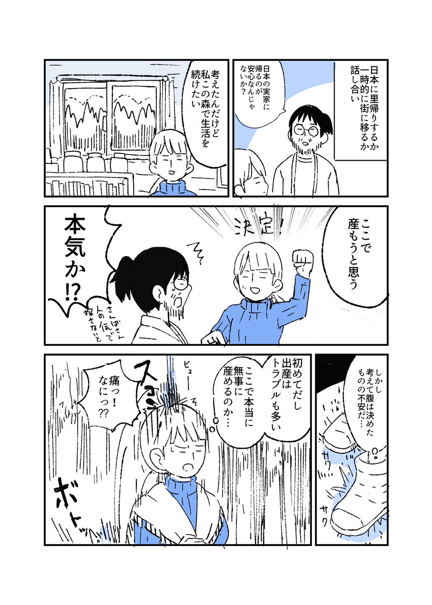 フクロウは何かの使いなのかもしれない話
#人から聞いた不思議な話を漫画にしてみた 