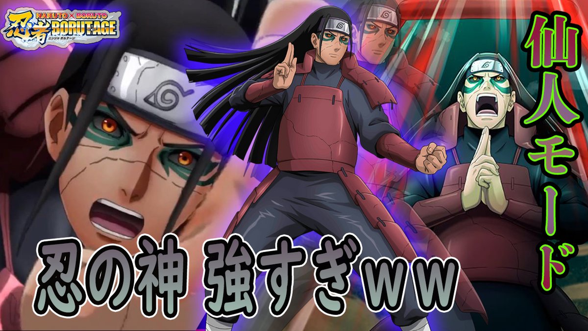 初代火影 初代火影