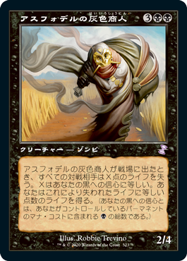 ディミーア家の食卓 を管理する者 オリバ 時のらせんリマスター Mtgtsr アスフォデルの灰色商人 Gray Merchant Of Asphodel リリアナの勝利 Liliana S Triumph T Co 9xo53boxzs