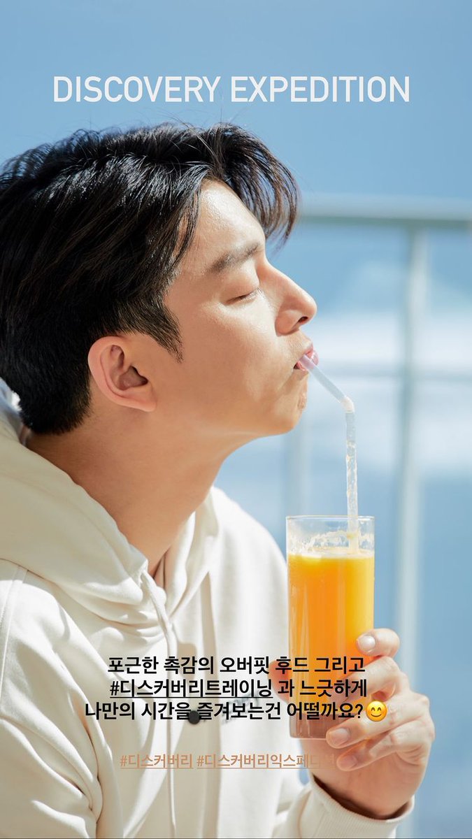 dancing_shawol's tweet image. Why don't you relax and enjoy your own time with a cozy overfit hood and #discoverytraining?

Repost: @discoveryexpedition_kr

#디스커버리트레이닝 #DiscoveryExpedition #디스커버리익스페디션 #GongYoo #공유 #GongJiCheol #공지철 #kdrama_agassi