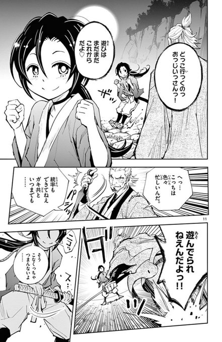 大高 忍 Vol 347 少年サンデー