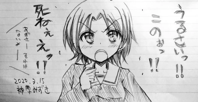 荒ぶる澤ちゃん

もう大洗で描いたの1年前なのか… 