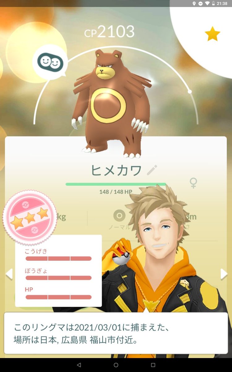 ポケモンgo リングマの入手方法 能力 技まとめ 攻略大百科