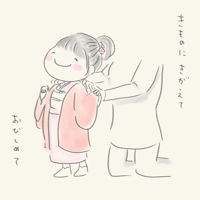 続き。
ひなまつりの歌4番最強に良すぎる。 