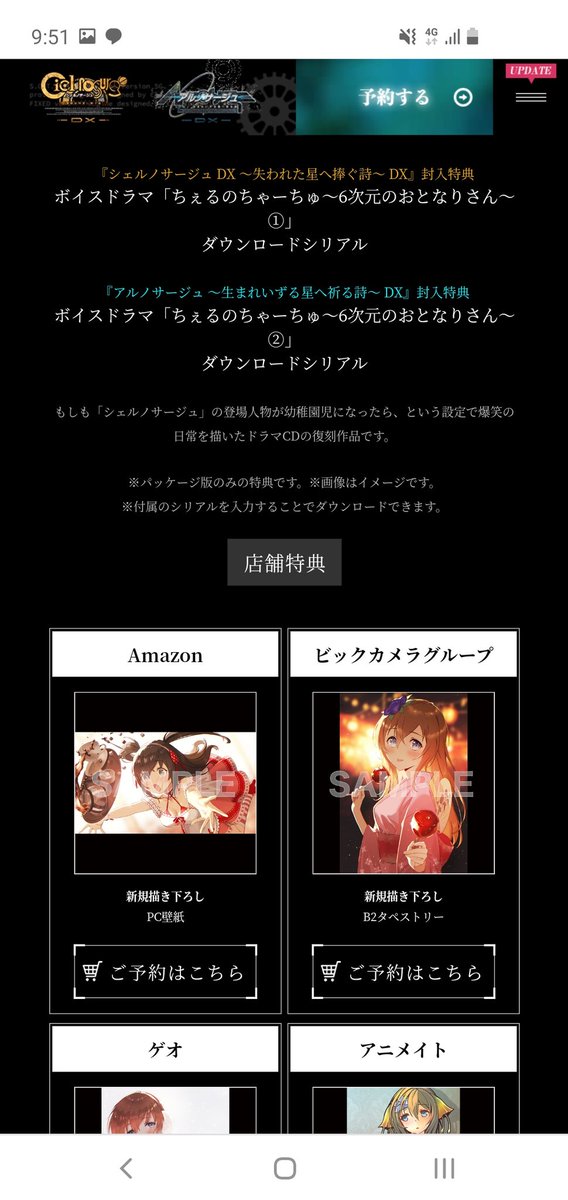 Danmakukaguraさんのイラスト一覧